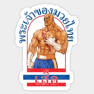 Sagat God of Muay Thai Gym Sticker